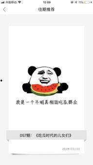 今日吃瓜人人吃瓜是哪个软件,揭秘“人人吃瓜”软件背后的热点追踪奥秘