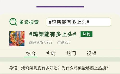 热搜爆料吃瓜网,吃瓜网揭秘娱乐圈最新猛料！